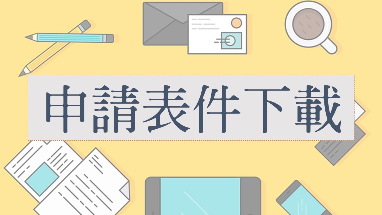 學生水域運動安全網 – 教育部體育署-學生水域運動安全網